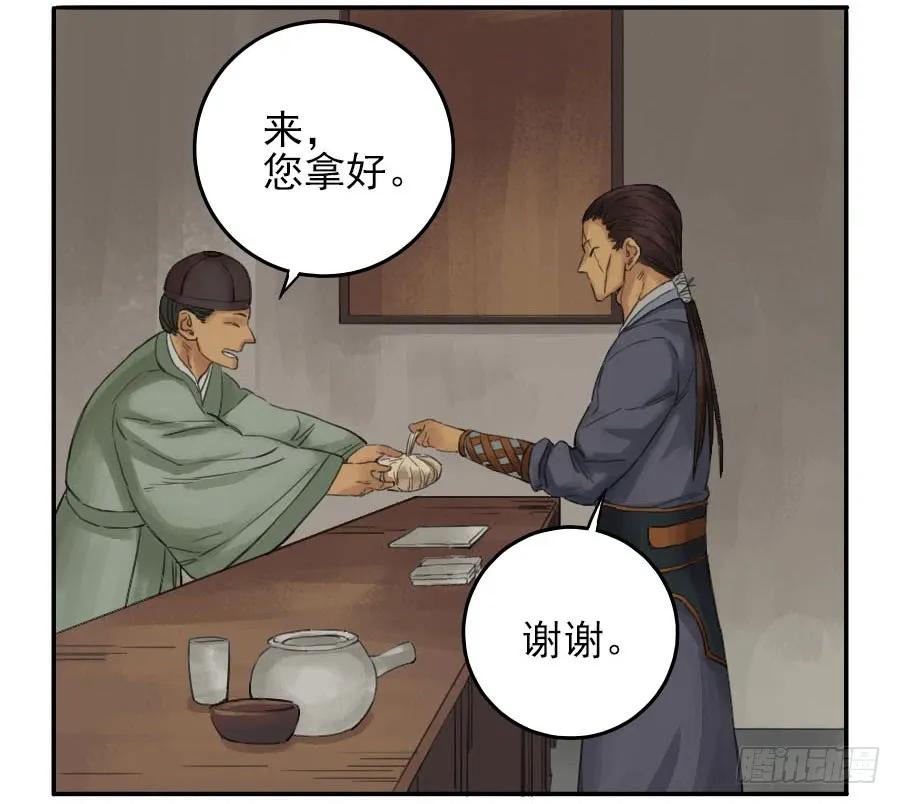 传武 第41话 第四十一条：风雨欲来 第30页