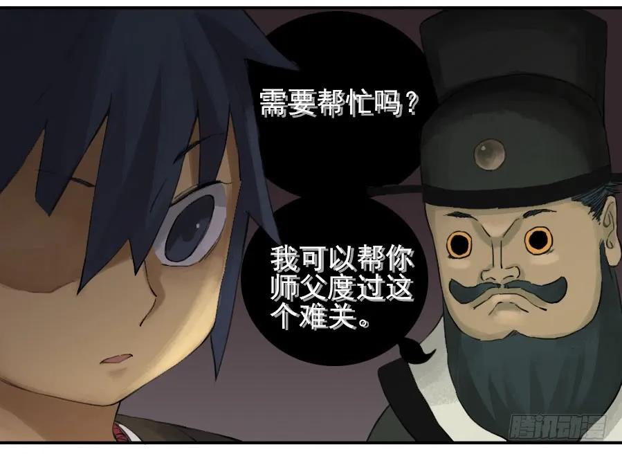 传武 第41话 第四十一条：风雨欲来 第16页