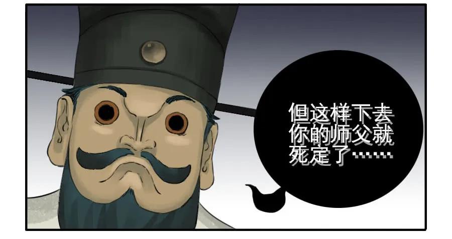 传武 第41话 第四十一条：风雨欲来 第18页