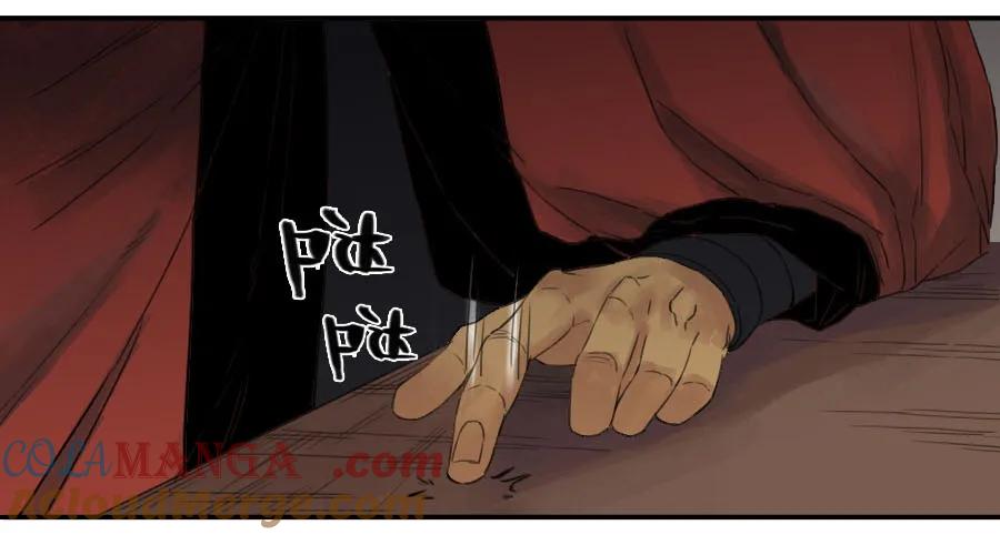 传武 第41话 第四十一条：风雨欲来 第29页