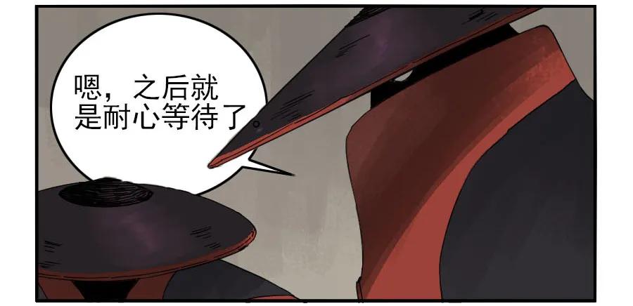 传武 第41话 第四十一条：风雨欲来 第38页