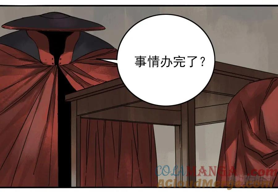 传武 第41话 第四十一条：风雨欲来 第37页
