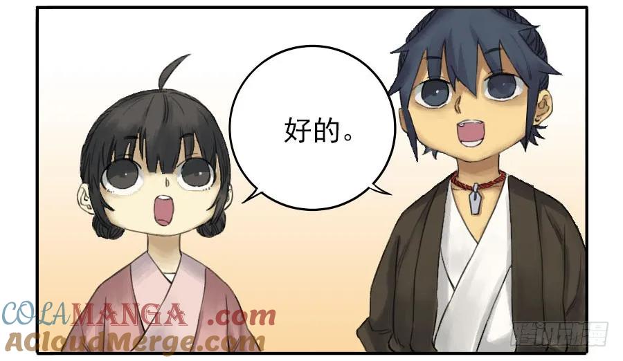 传武 第41话 第四十一条：风雨欲来 第13页