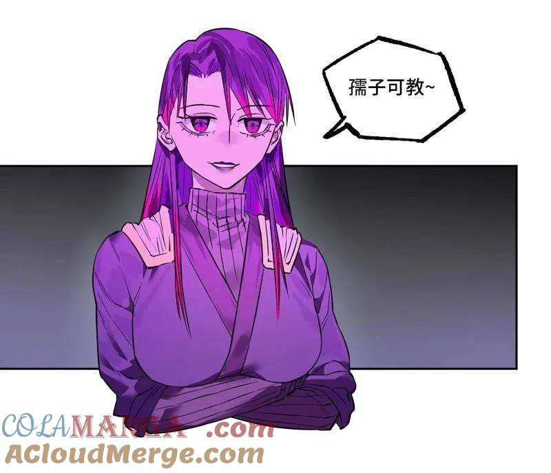 传武 第419话 第三卷 103 引子 上 第67页