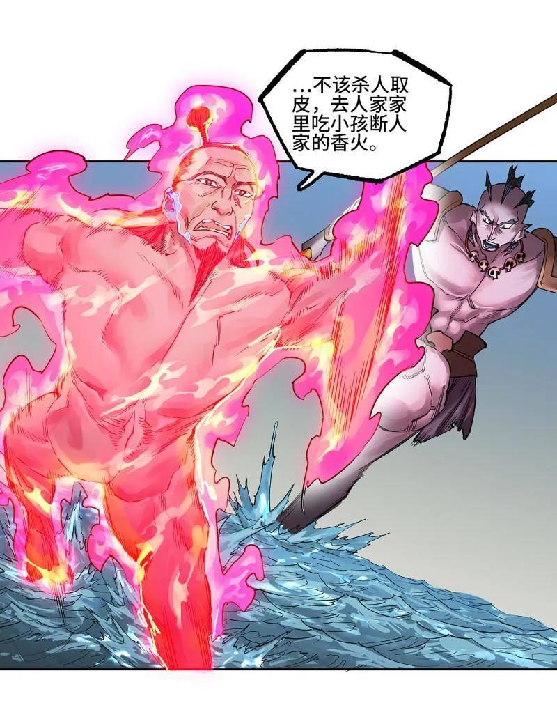 传武 第419话 第三卷 103 引子 上 第17页
