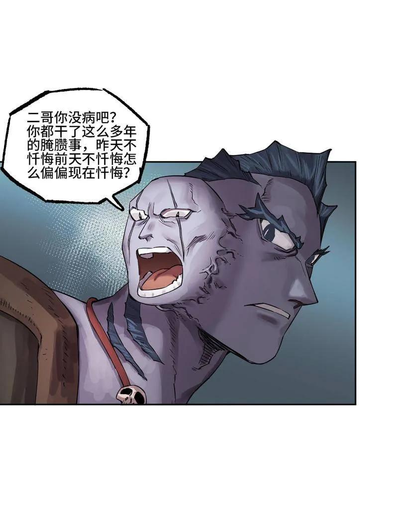 传武 第419话 第三卷 103 引子 上 第18页