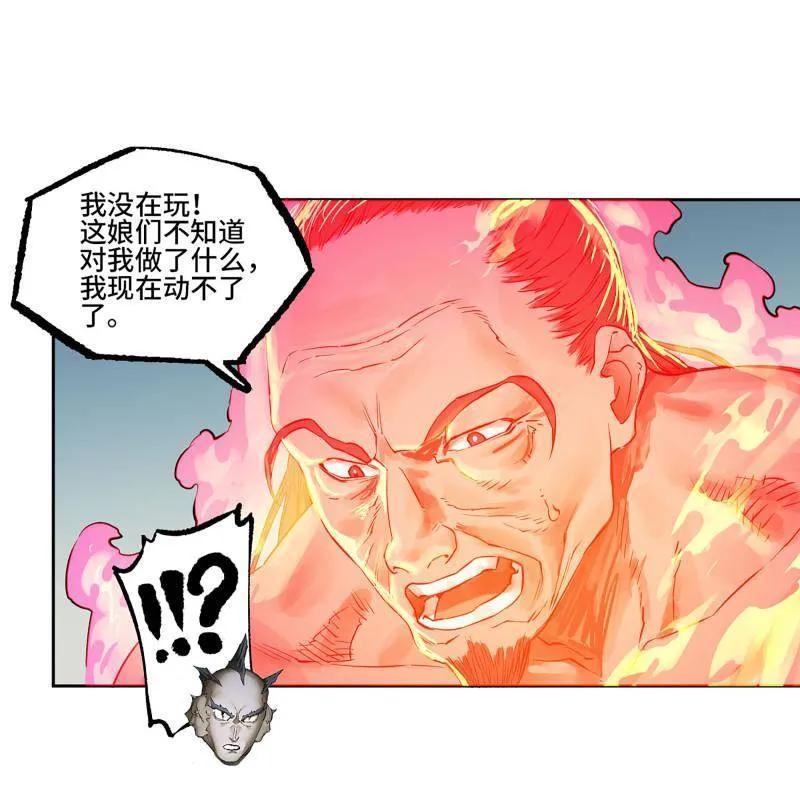 传武 第419话 第三卷 103 引子 上 第38页