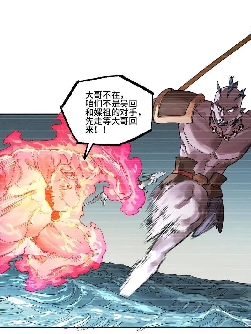 传武 第420话 第三卷 104 引子 中 第8页