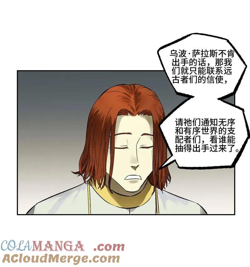 传武 第421话 第三卷 105 引子 下 第67页