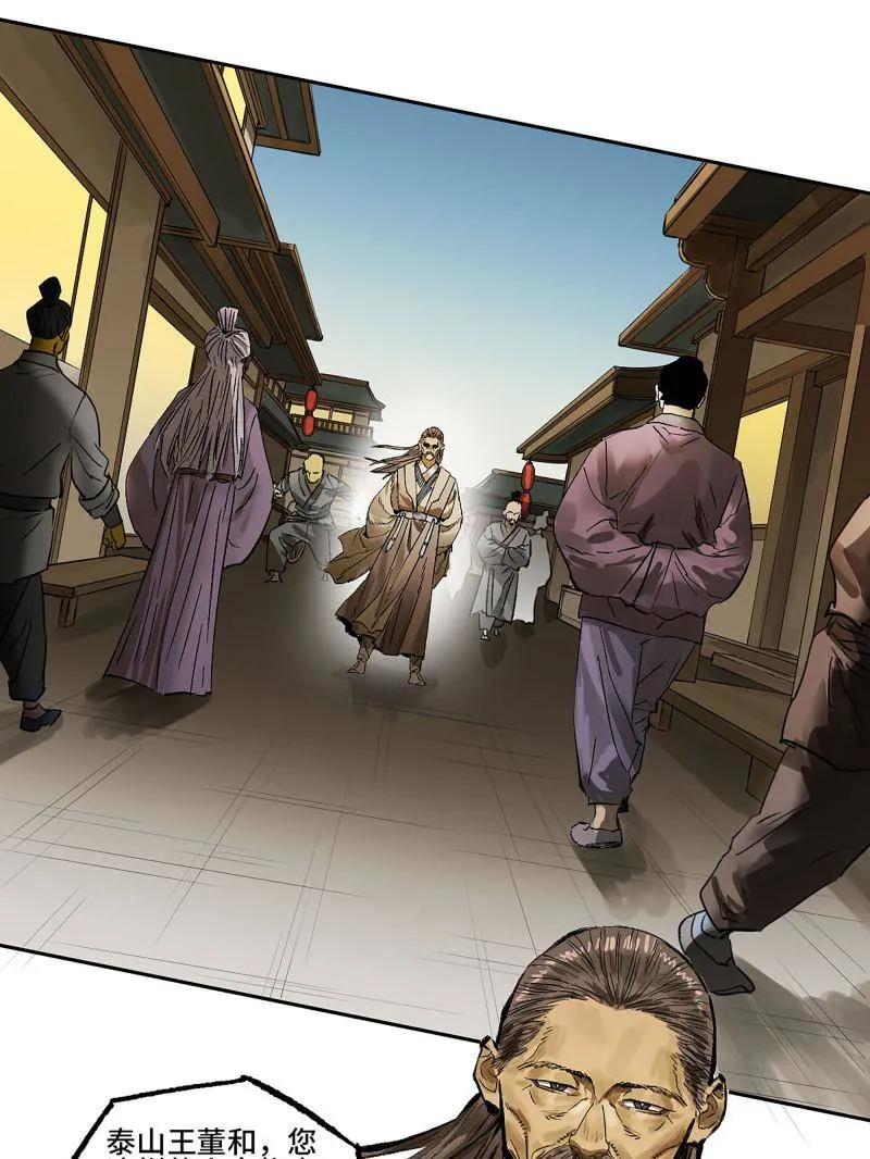 传武 第422话 第三卷 106 应誓 第53页