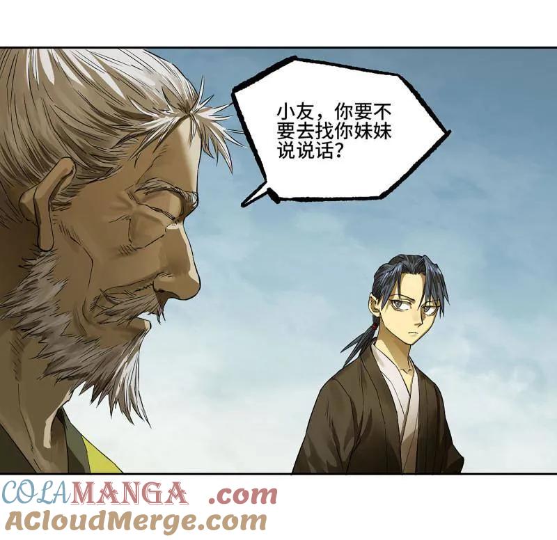 传武 第422话 第三卷 106 应誓 第37页