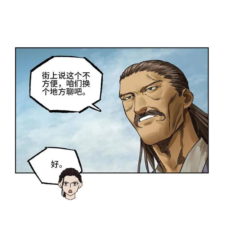 传武 第423话 第三卷 107 洛阳一聚 上 第23页