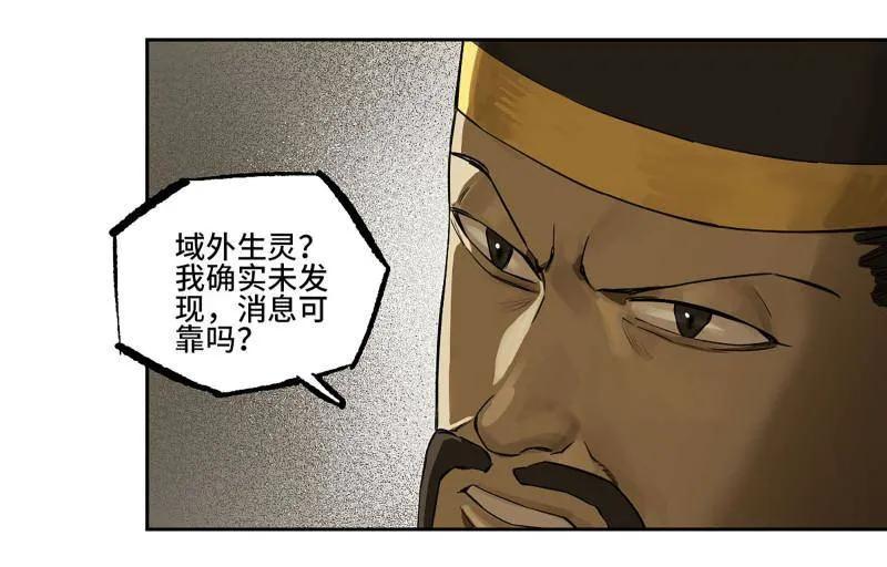 传武 第424话 第三卷 108 洛阳一聚 中 第5页