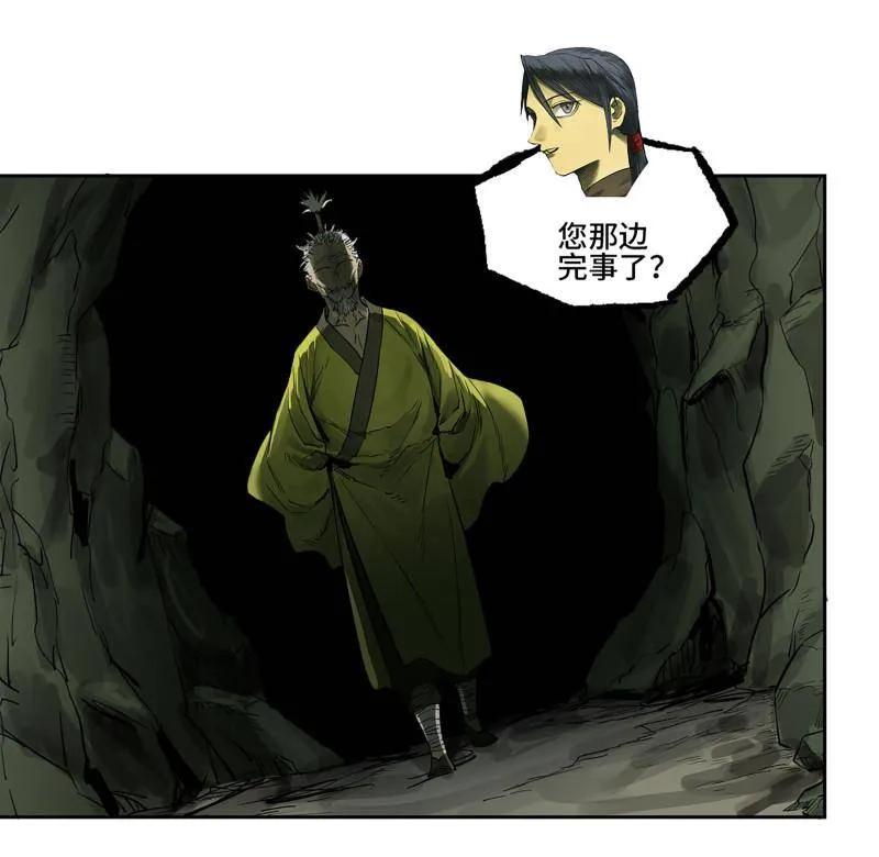 传武 第425话 第三卷 109 洛阳一聚 下 第38页