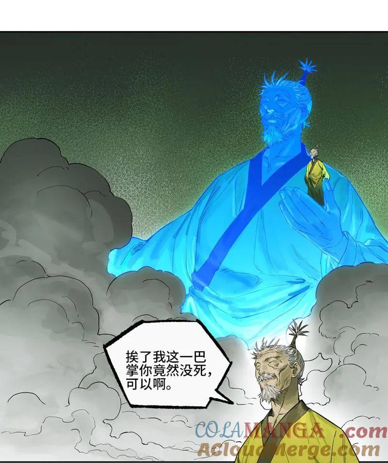 传武 第425话 第三卷 109 洛阳一聚 下 第24页