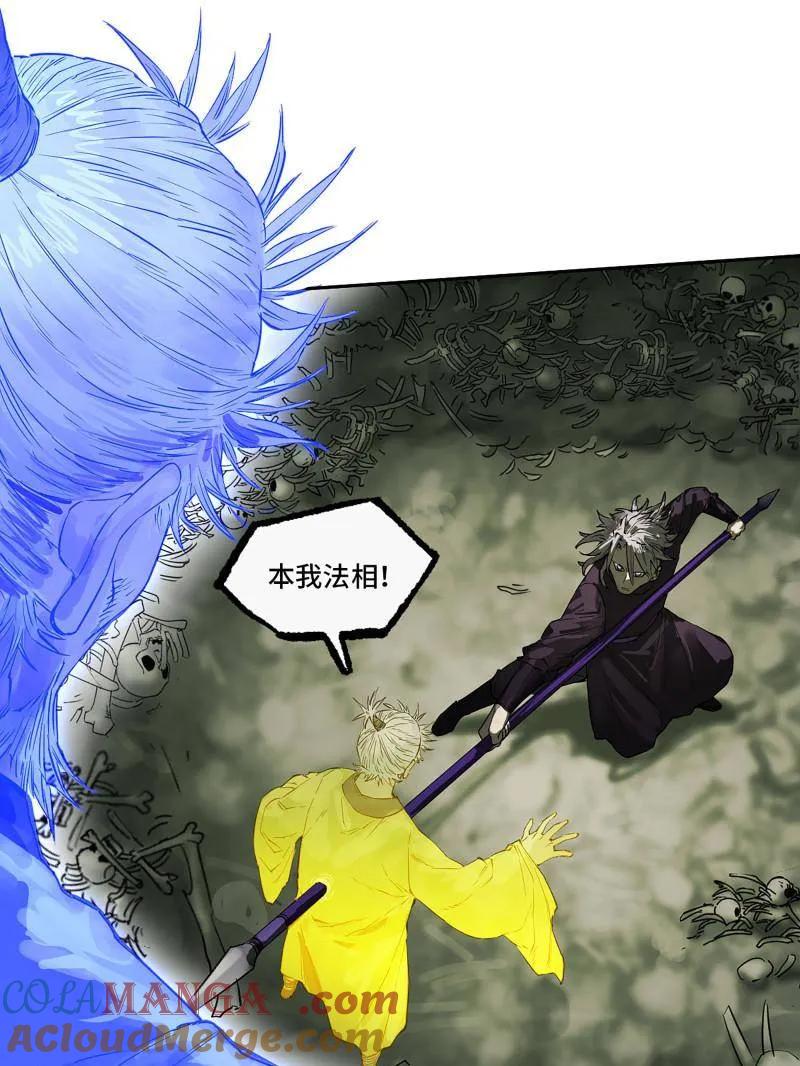 传武 第425话 第三卷 109 洛阳一聚 下 第15页