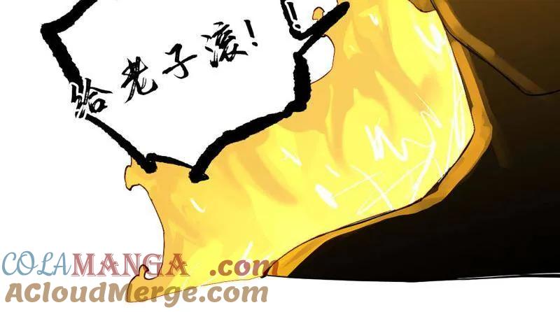传武 第425话 第三卷 109 洛阳一聚 下 第48页