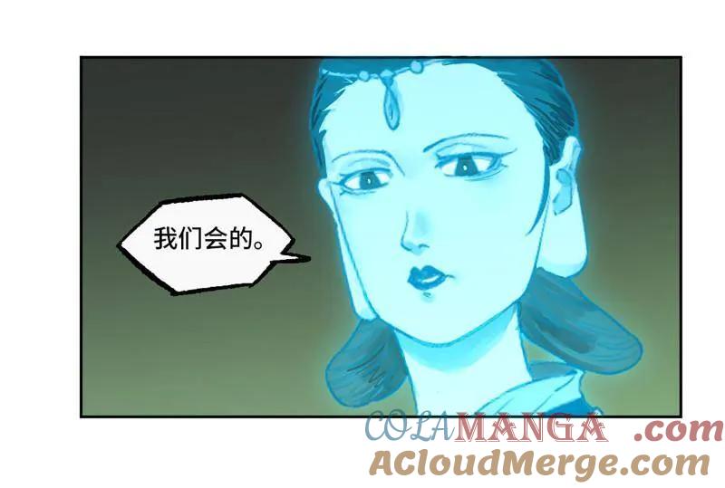 传武 第425话 第三卷 109 洛阳一聚 下 第33页