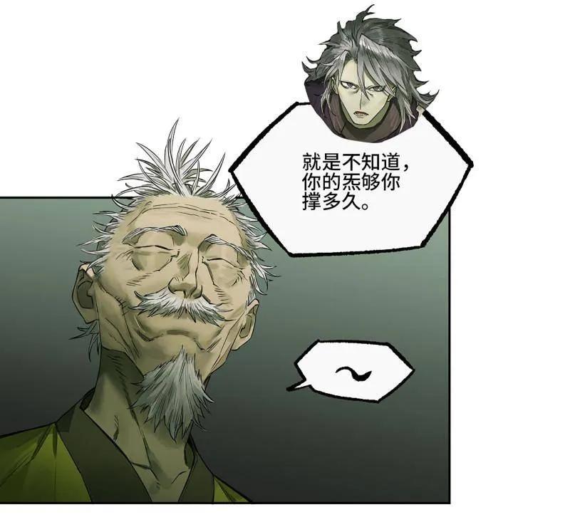 传武 第425话 第三卷 109 洛阳一聚 下 第28页