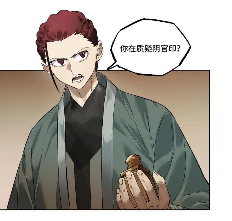 传武 第425话 第三卷 109 洛阳一聚 下 第56页