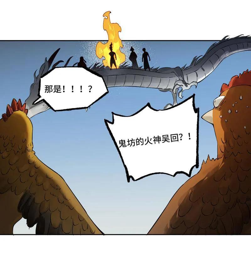 传武 第425话 第三卷 109 洛阳一聚 下 第49页