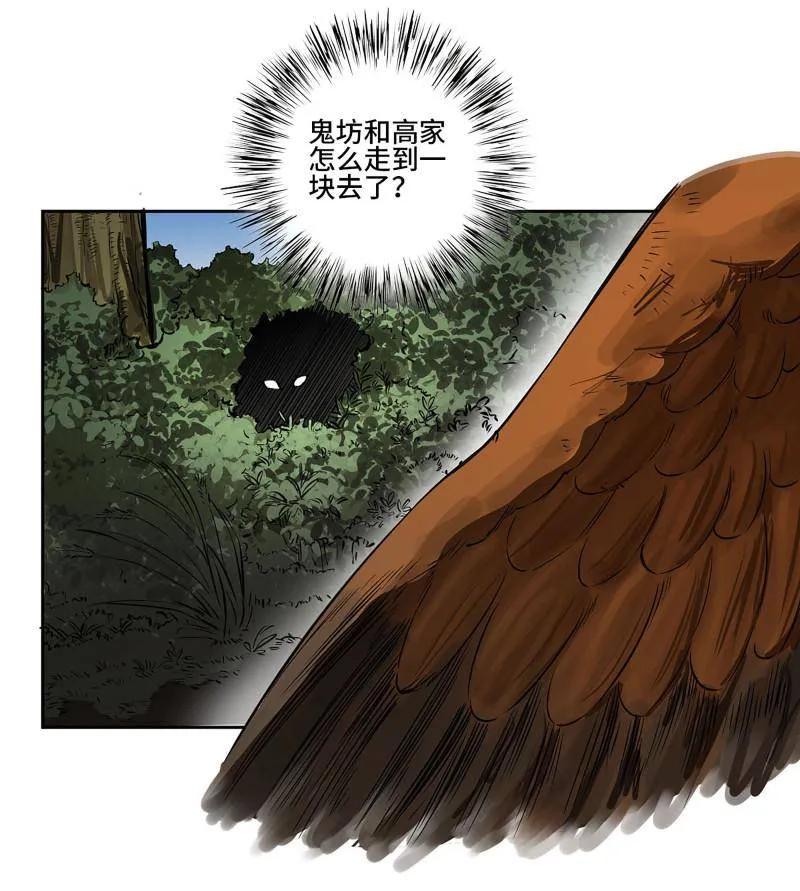 传武 第425话 第三卷 109 洛阳一聚 下 第50页
