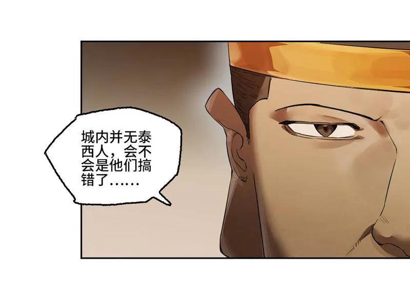 传武 第425话 第三卷 109 洛阳一聚 下 第55页