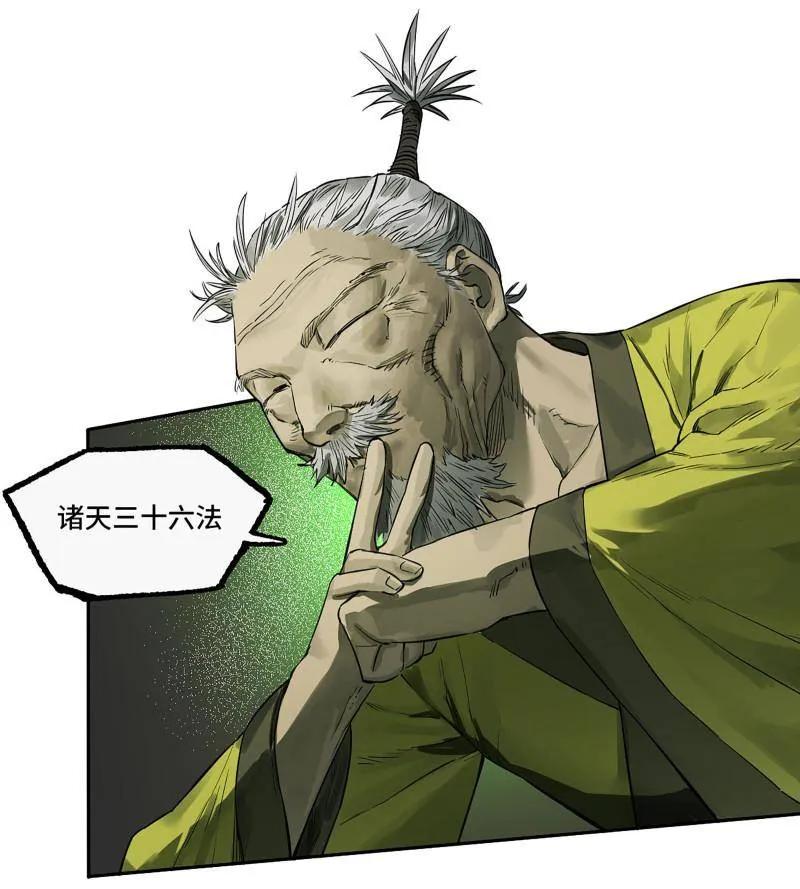 传武 第425话 第三卷 109 洛阳一聚 下 第2页