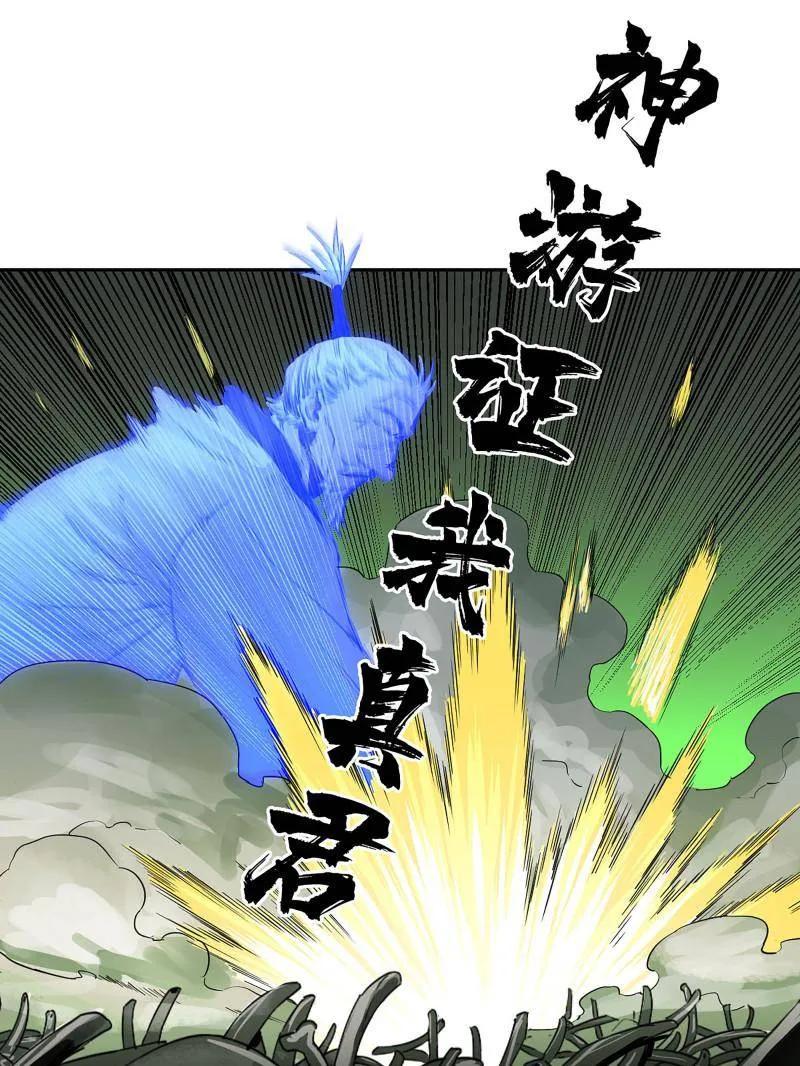 传武 第425话 第三卷 109 洛阳一聚 下 第19页