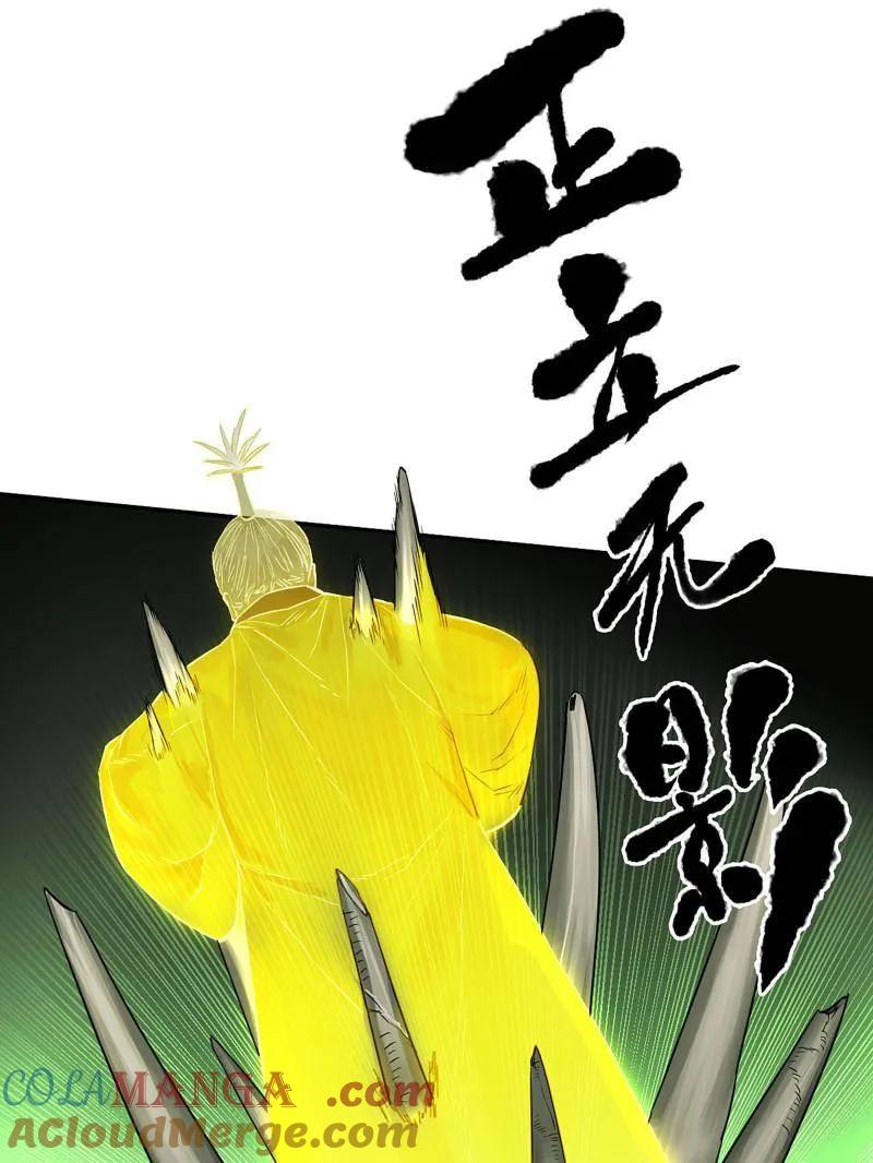 传武 第425话 第三卷 109 洛阳一聚 下 第3页