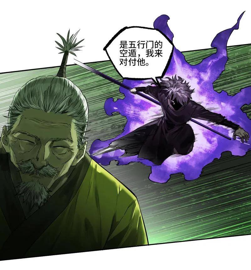 传武 第425话 第三卷 109 洛阳一聚 下 第7页