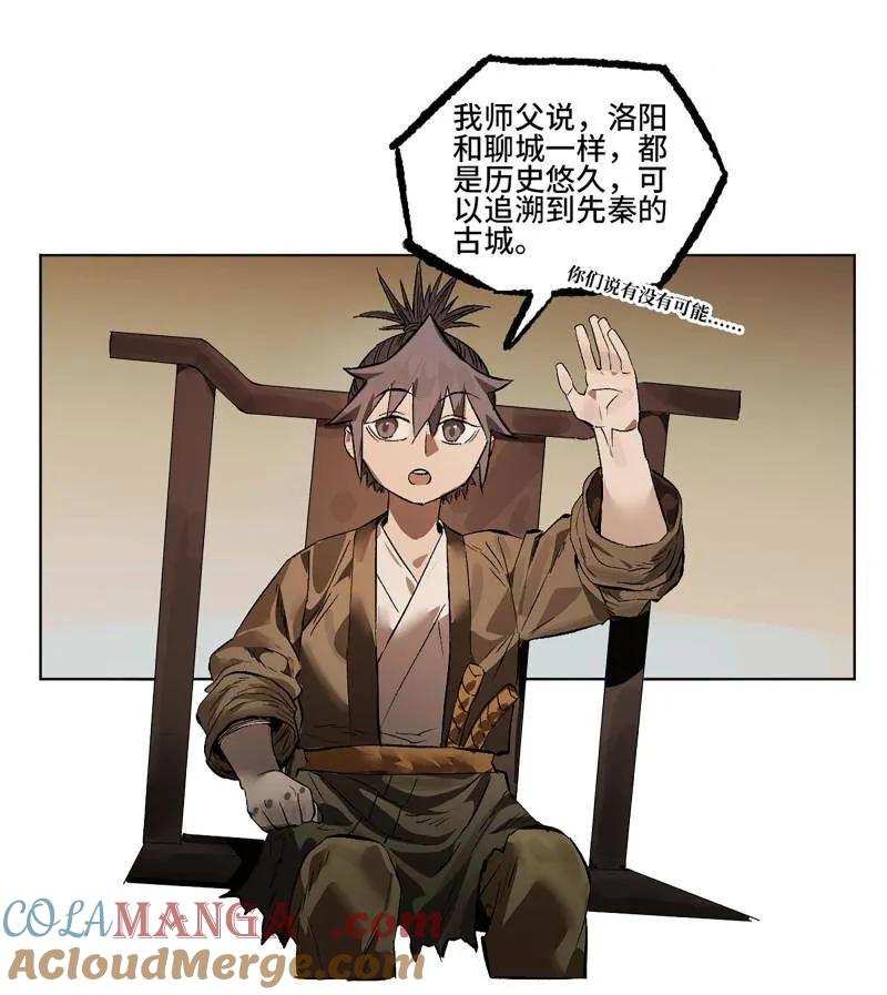 传武 第425话 第三卷 109 洛阳一聚 下 第60页