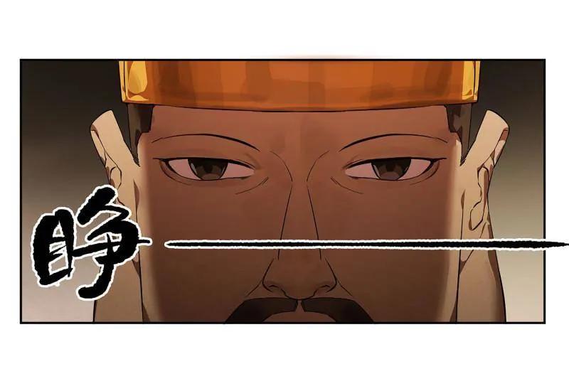 传武 第425话 第三卷 109 洛阳一聚 下 第53页