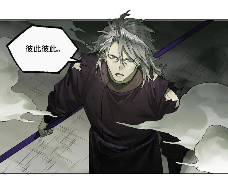 传武 第425话 第三卷 109 洛阳一聚 下 第26页