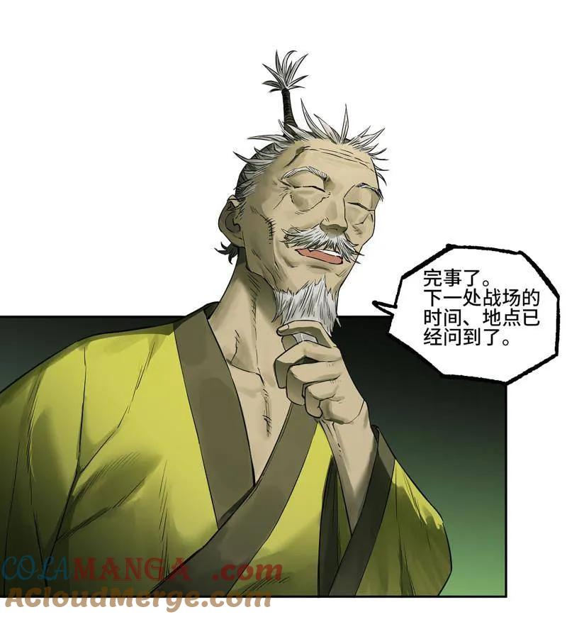 传武 第425话 第三卷 109 洛阳一聚 下 第39页