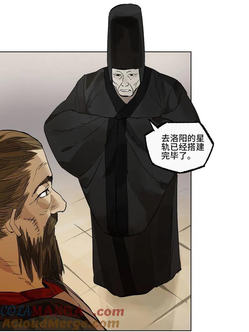 传武 第426话 第三卷 110 误会与觉悟 第49页