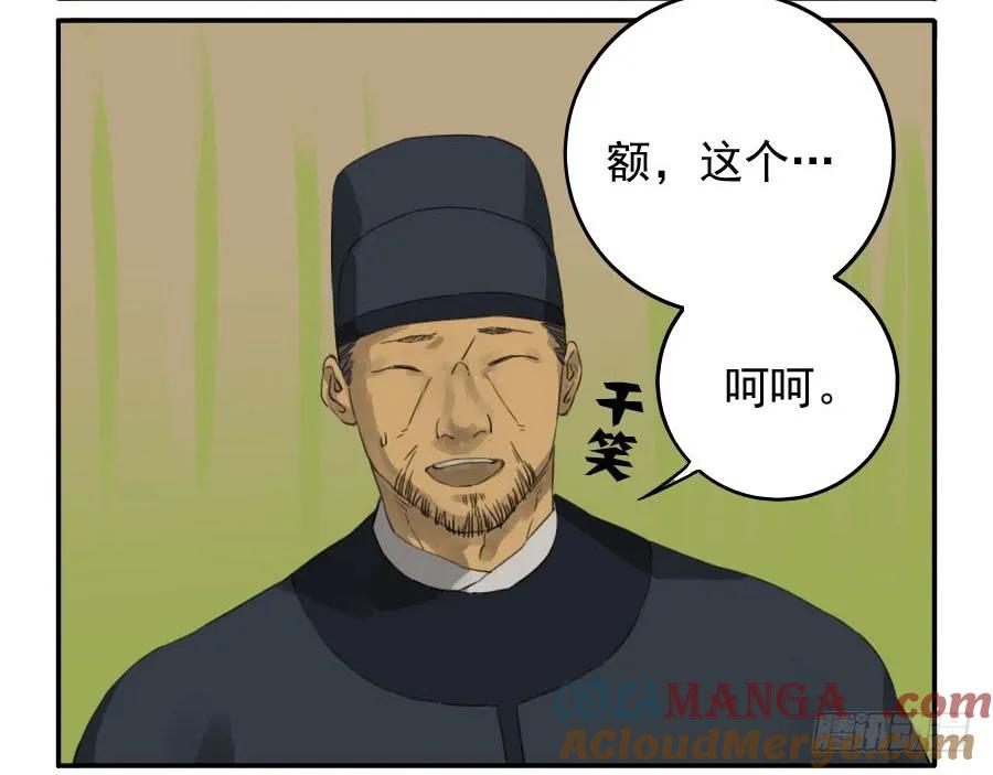 传武 第42话 第四十二条：倒计时·五 第15页