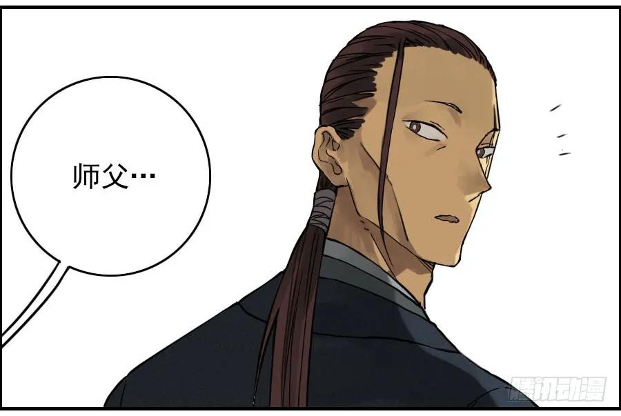 传武 第42话 第四十二条：倒计时·五 第2页