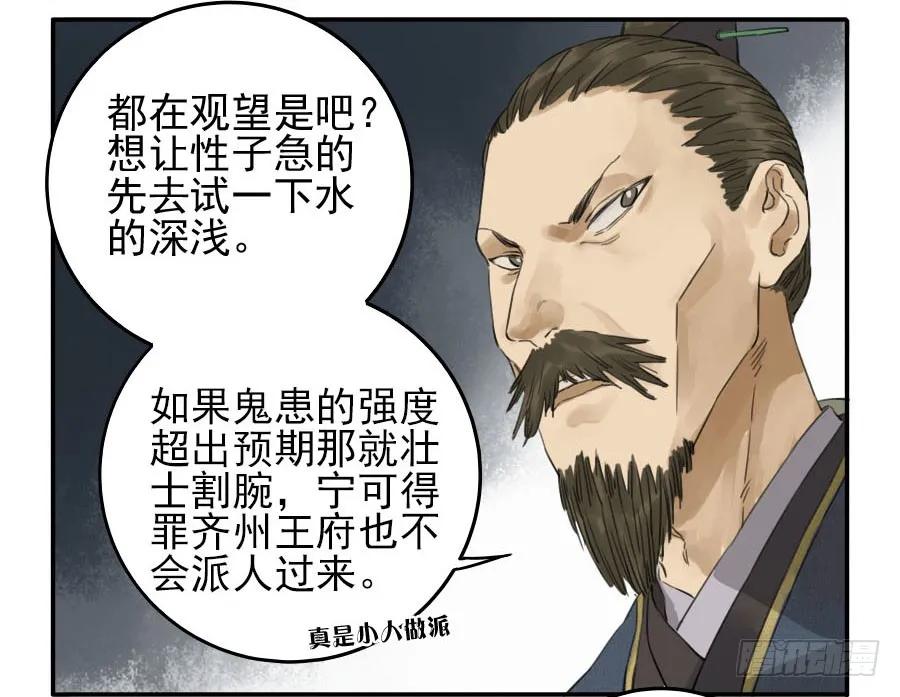 传武 第42话 第四十二条：倒计时·五 第14页