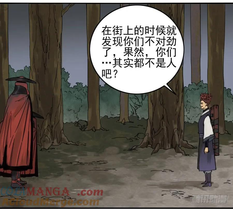 传武 第42话 第四十二条：倒计时·五 第33页