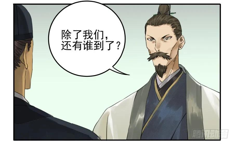 传武 第42话 第四十二条：倒计时·五 第12页