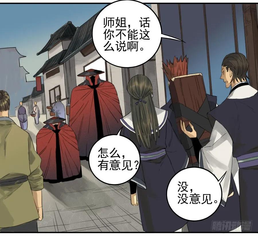 传武 第42话 第四十二条：倒计时·五 第18页