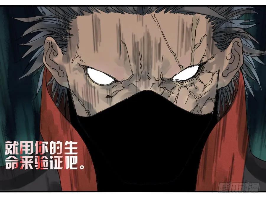 传武 第42话 第四十二条：倒计时·五 第40页