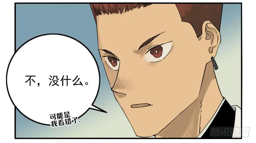 传武 第42话 第四十二条：倒计时·五 第24页