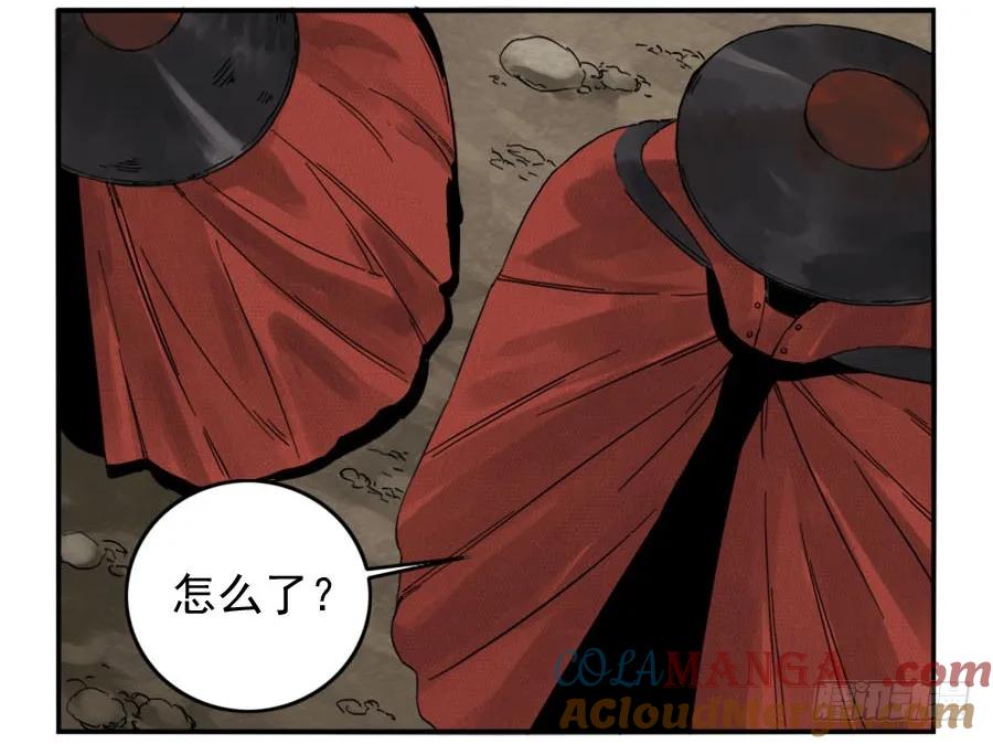 传武 第42话 第四十二条：倒计时·五 第27页