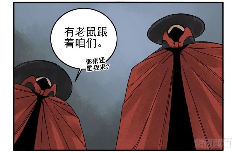 传武 第42话 第四十二条：倒计时·五 第28页