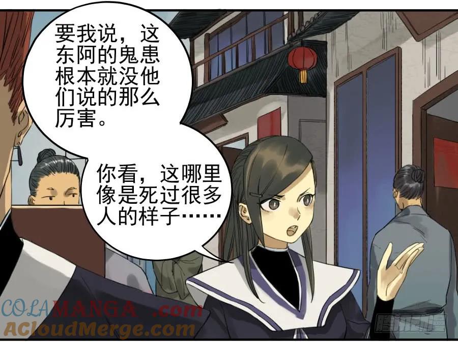 传武 第42话 第四十二条：倒计时·五 第17页