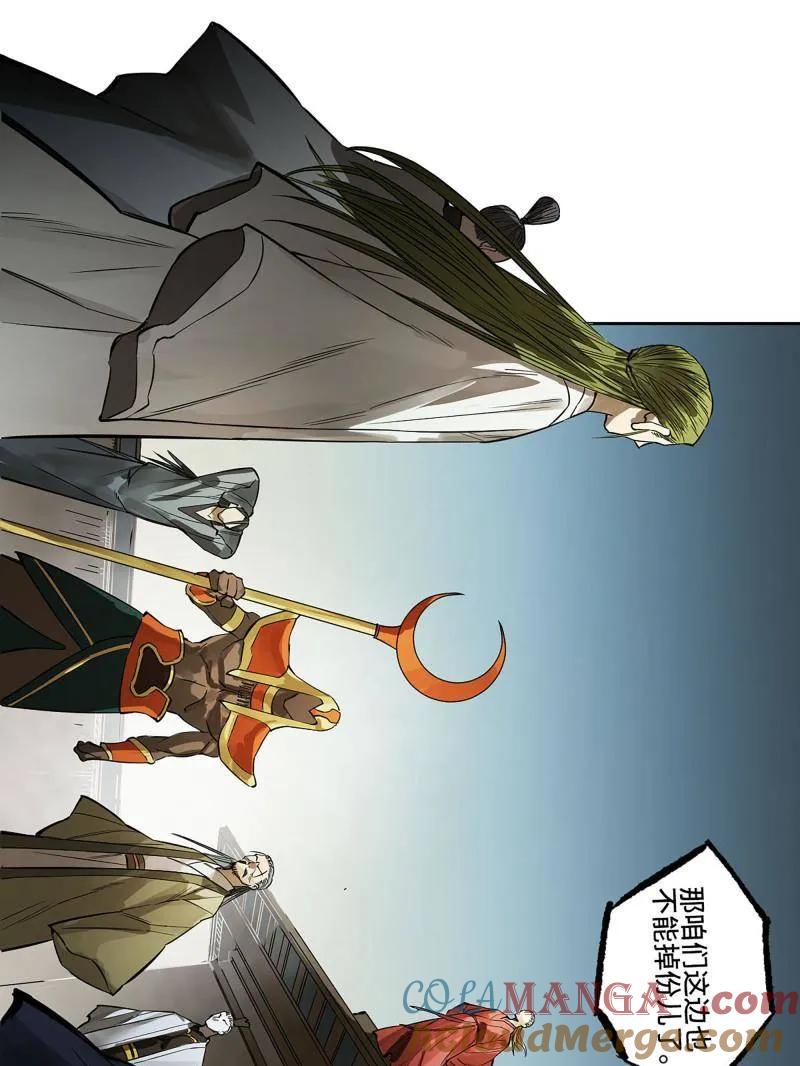 传武 第429话 第三卷 113 试刀 第43页