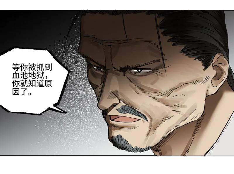 传武 第429话 第三卷 113 试刀 第50页
