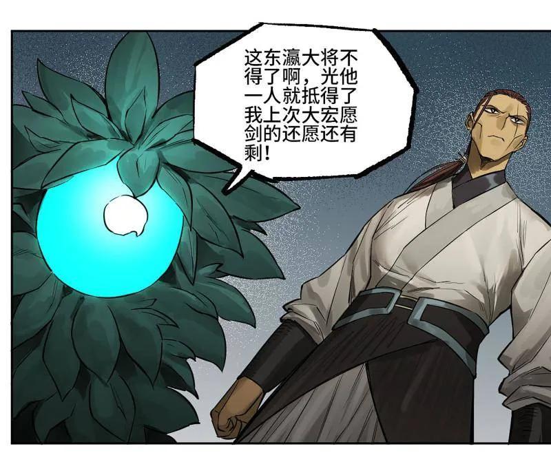 传武 第429话 第三卷 113 试刀 第18页